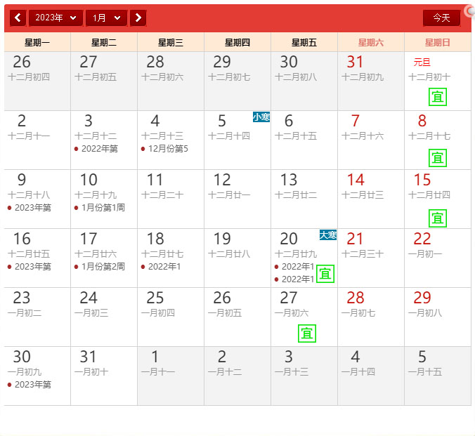 2023年1月搬家黄道吉日查询-无锡搬家网(图22)