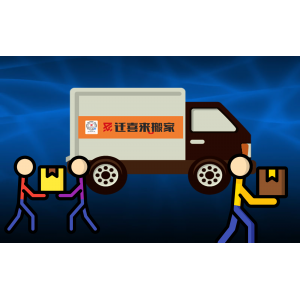 搬家多少钱_搬家公司的收费标准价目表-搬家费用价格明细